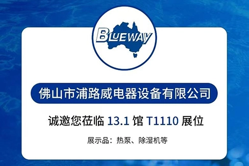 ASIA POOL & SPA EXPO 2025, Booth T 1110 Aula 13.1, Grata umbraculum nostrum!