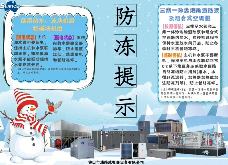 Hiems appropinquat; Quaeso cautum ut res tuas a frigore defendas.